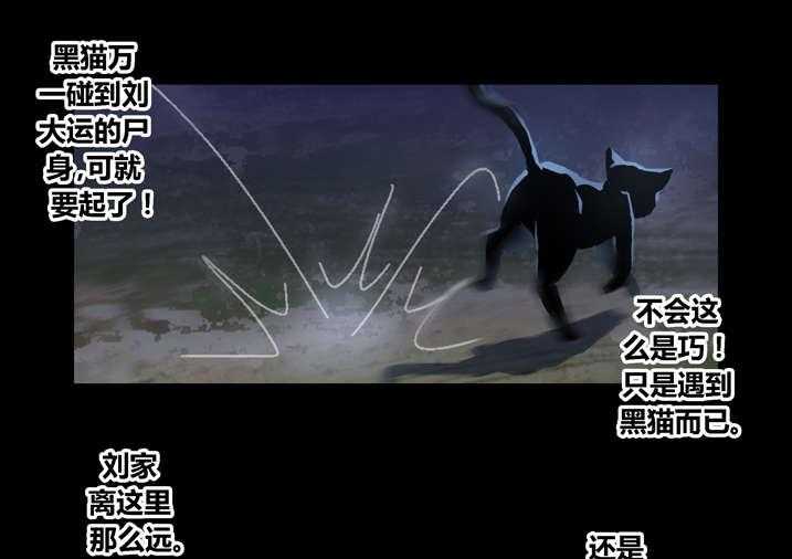 《魂收》第53话 53_夜捕快 第3页