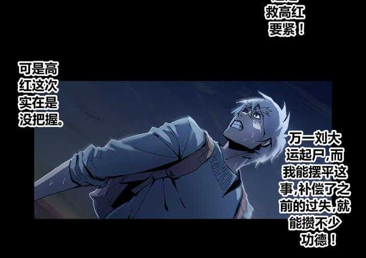 《魂收》第53话 53_夜捕快 第4页