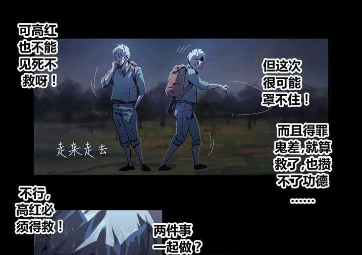 《魂收》第53话 53_夜捕快 第5页