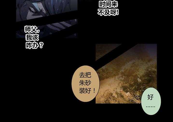 《魂收》第53话 53_夜捕快 第6页