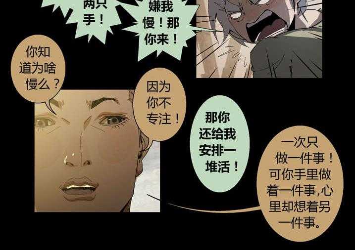 《魂收》第53话 53_夜捕快 第8页
