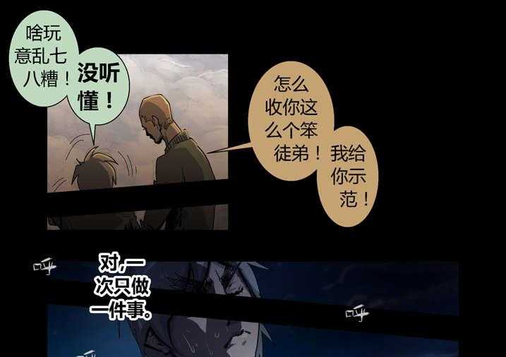 《魂收》第53话 53_夜捕快 第9页