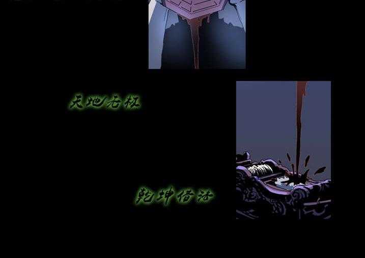 《魂收》第55话 55_屏住呼吸 第12页