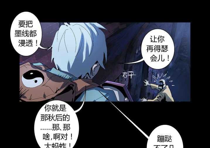 《魂收》第55话 55_屏住呼吸 第13页