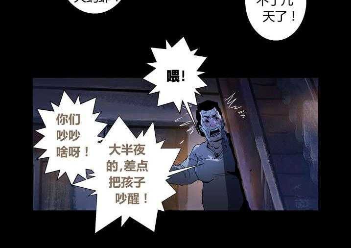《魂收》第55话 55_屏住呼吸 第14页