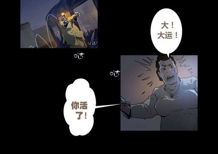 《魂收》第55话 55_屏住呼吸 第16页