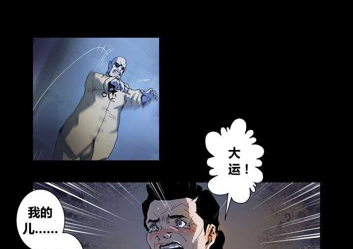 《魂收》第55话 55_屏住呼吸 第17页