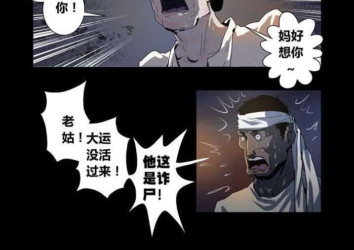 《魂收》第55话 55_屏住呼吸 第18页