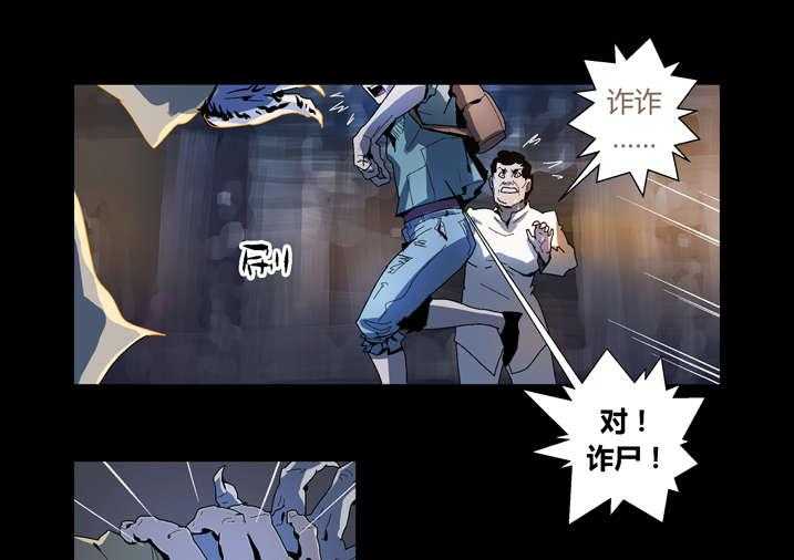 《魂收》第55话 55_屏住呼吸 第19页