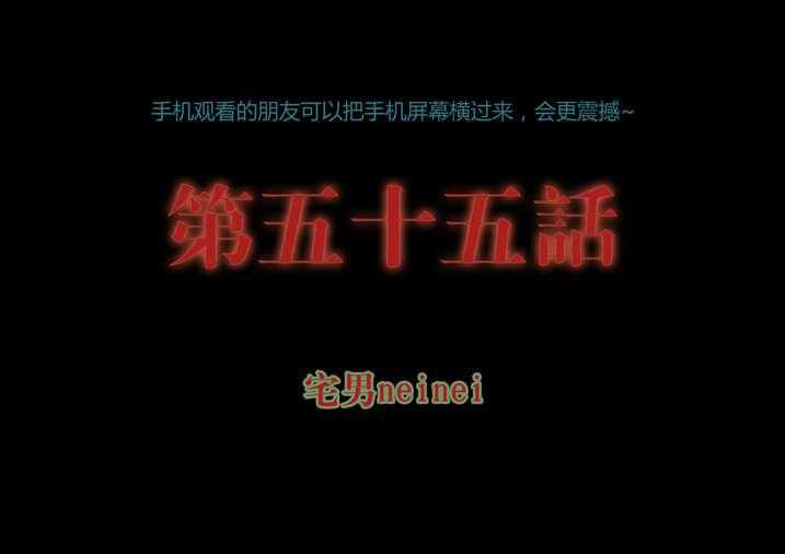 《魂收》第55话 55_屏住呼吸 第1页