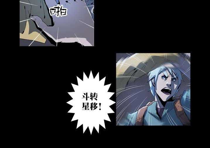 《魂收》第55话 55_屏住呼吸 第20页