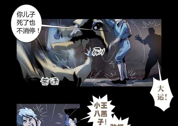 《魂收》第55话 55_屏住呼吸 第21页