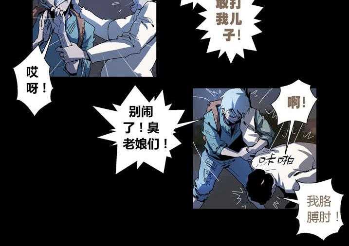 《魂收》第55话 55_屏住呼吸 第22页
