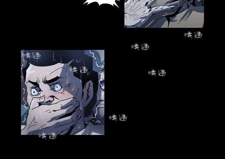 《魂收》第55话 55_屏住呼吸 第24页