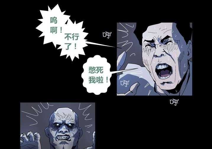 《魂收》第55话 55_屏住呼吸 第25页