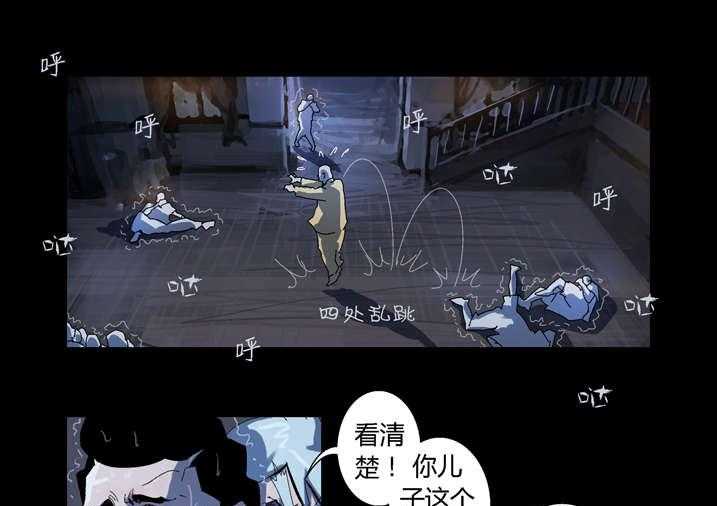 《魂收》第55话 55_屏住呼吸 第27页