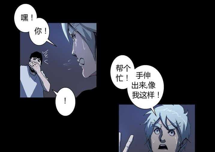 《魂收》第55话 55_屏住呼吸 第29页