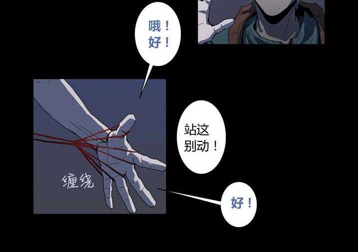 《魂收》第55话 55_屏住呼吸 第30页