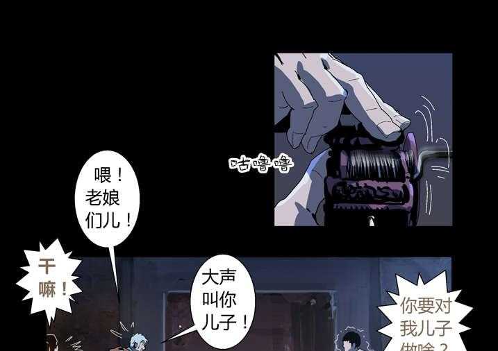 《魂收》第55话 55_屏住呼吸 第31页