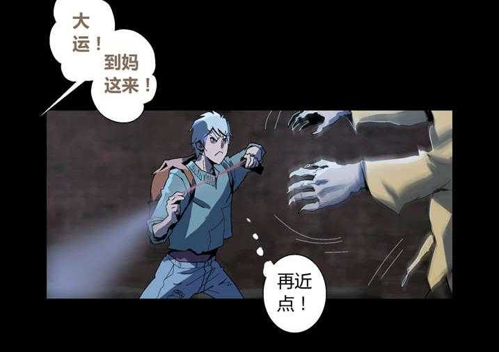 《魂收》第55话 55_屏住呼吸 第34页