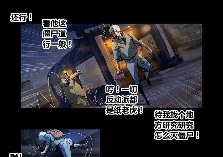《魂收》第55话 55_屏住呼吸 第3页
