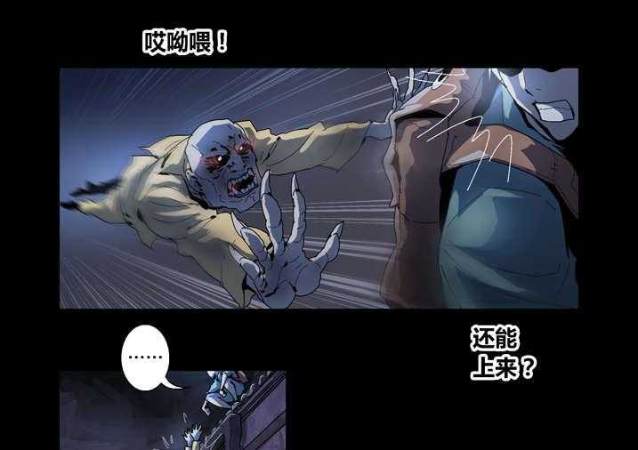 《魂收》第55话 55_屏住呼吸 第5页