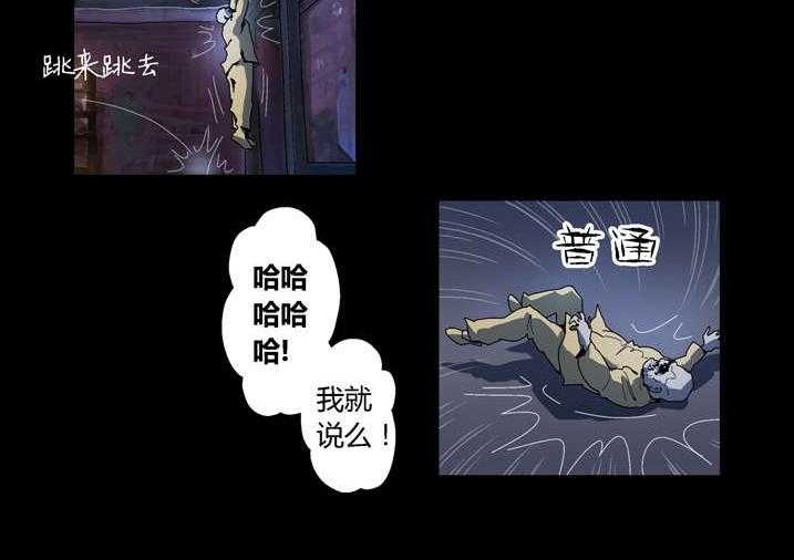 《魂收》第55话 55_屏住呼吸 第6页