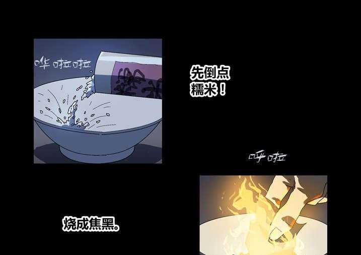 《魂收》第55话 55_屏住呼吸 第9页