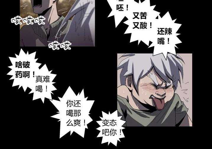 《魂收》第51话 51_长大就懂了 第12页