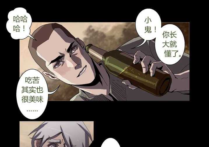 《魂收》第51话 51_长大就懂了 第13页