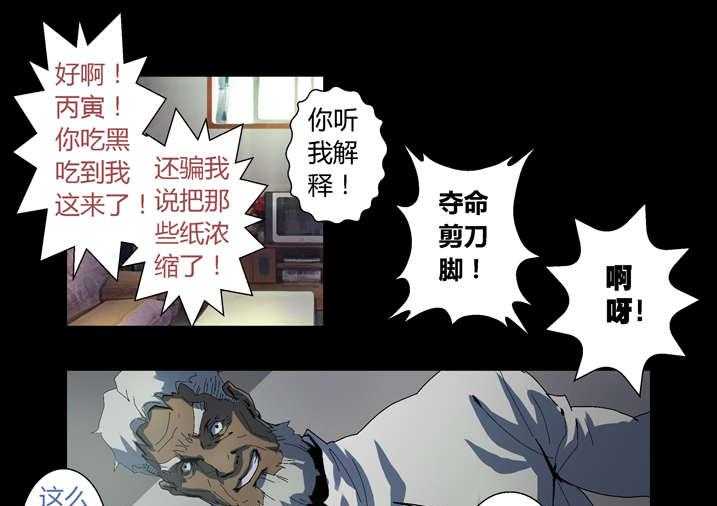 《魂收》第51话 51_长大就懂了 第19页