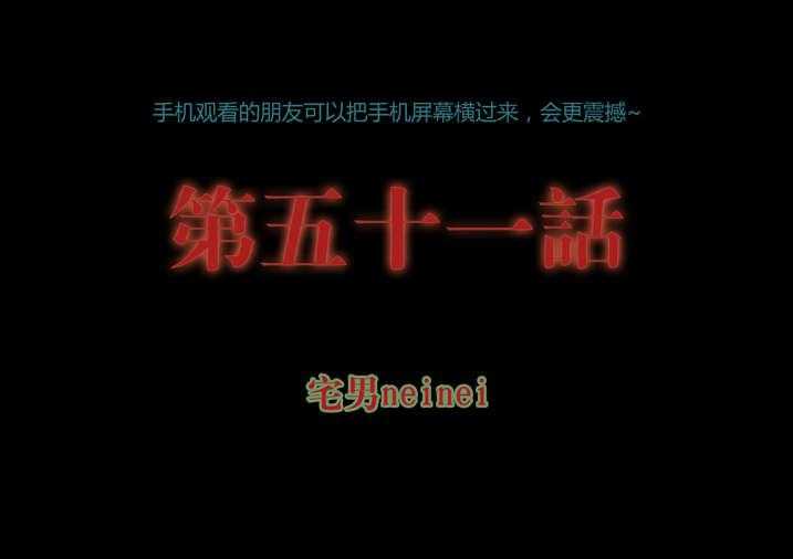 《魂收》第51话 51_长大就懂了 第1页