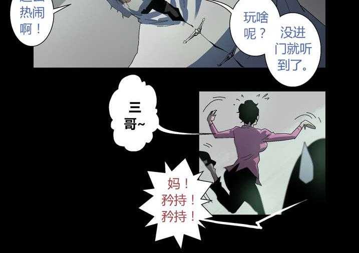 《魂收》第51话 51_长大就懂了 第20页