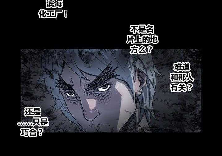 《魂收》第51话 51_长大就懂了 第24页