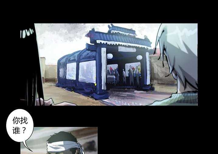 《魂收》第51话 51_长大就懂了 第27页