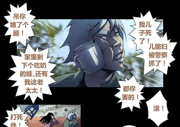 《魂收》第51话 51_长大就懂了 第29页