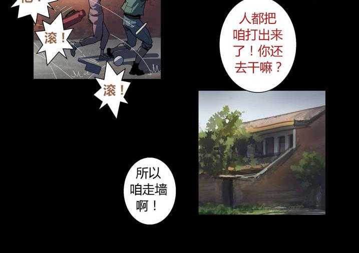 《魂收》第51话 51_长大就懂了 第30页
