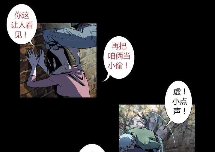 《魂收》第51话 51_长大就懂了 第31页