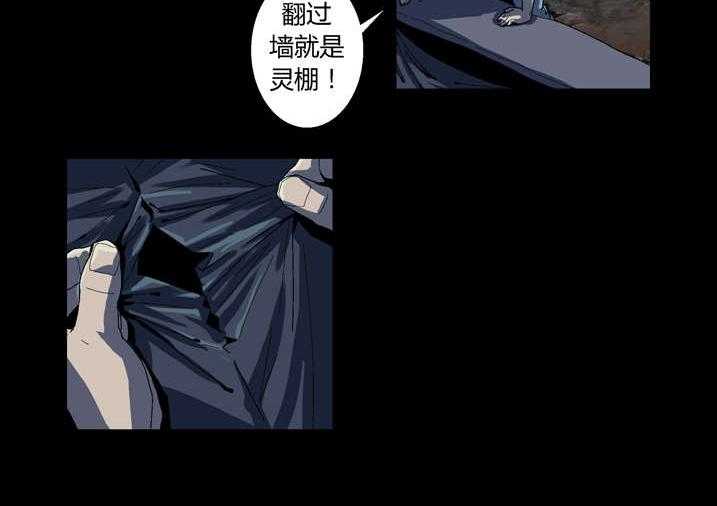 《魂收》第51话 51_长大就懂了 第32页