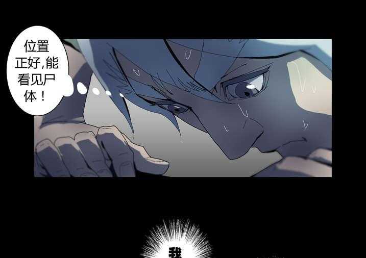 《魂收》第51话 51_长大就懂了 第33页