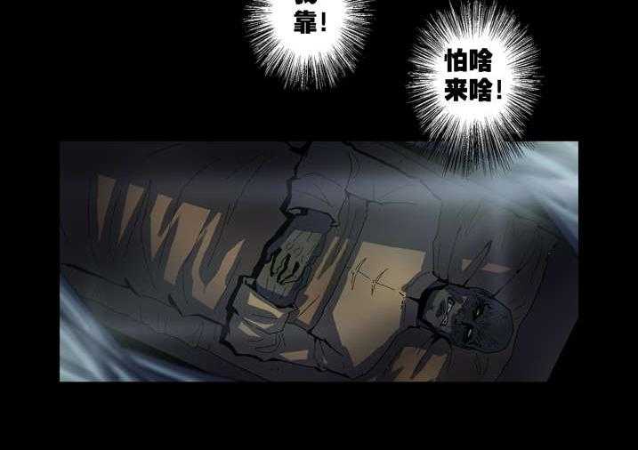 《魂收》第51话 51_长大就懂了 第34页