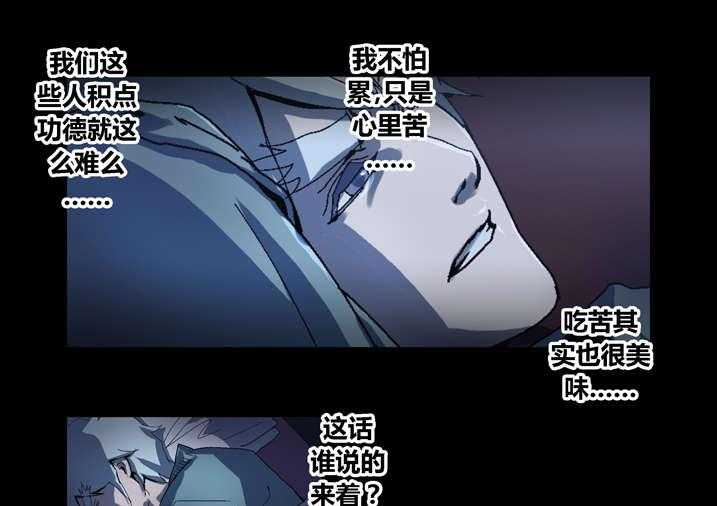 《魂收》第51话 51_长大就懂了 第3页