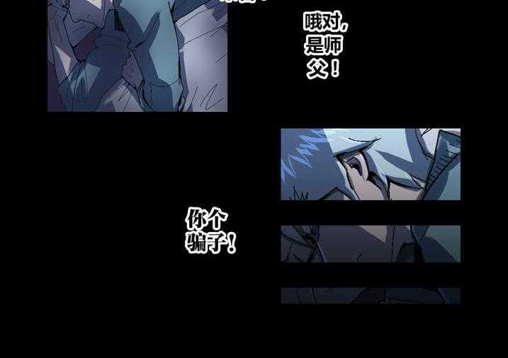 《魂收》第51话 51_长大就懂了 第4页