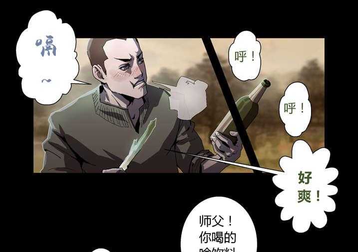 《魂收》第51话 51_长大就懂了 第7页