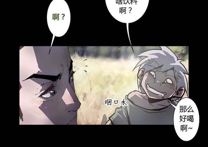 《魂收》第51话 51_长大就懂了 第8页