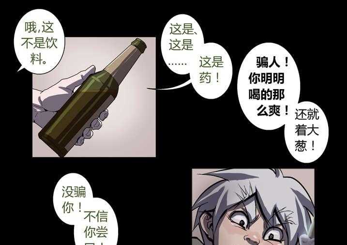《魂收》第51话 51_长大就懂了 第9页