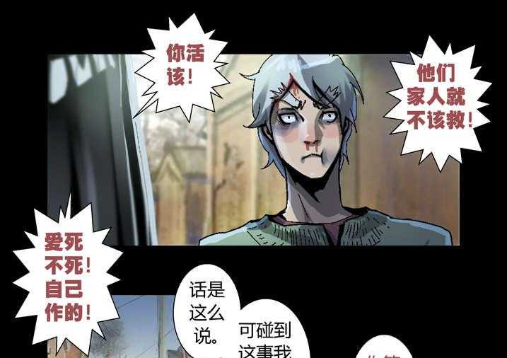《魂收》第52话 52_有黑猫 第11页