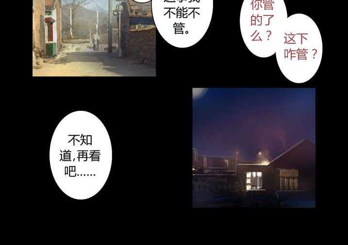 《魂收》第52话 52_有黑猫 第12页