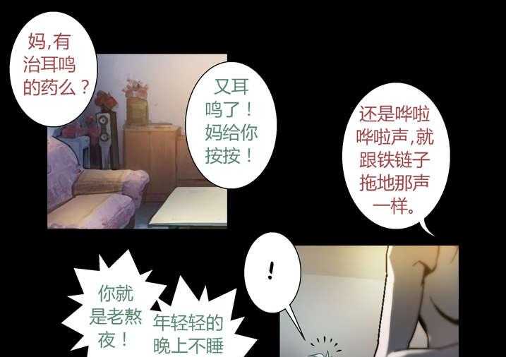 《魂收》第52话 52_有黑猫 第13页