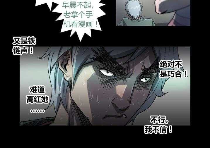 《魂收》第52话 52_有黑猫 第14页